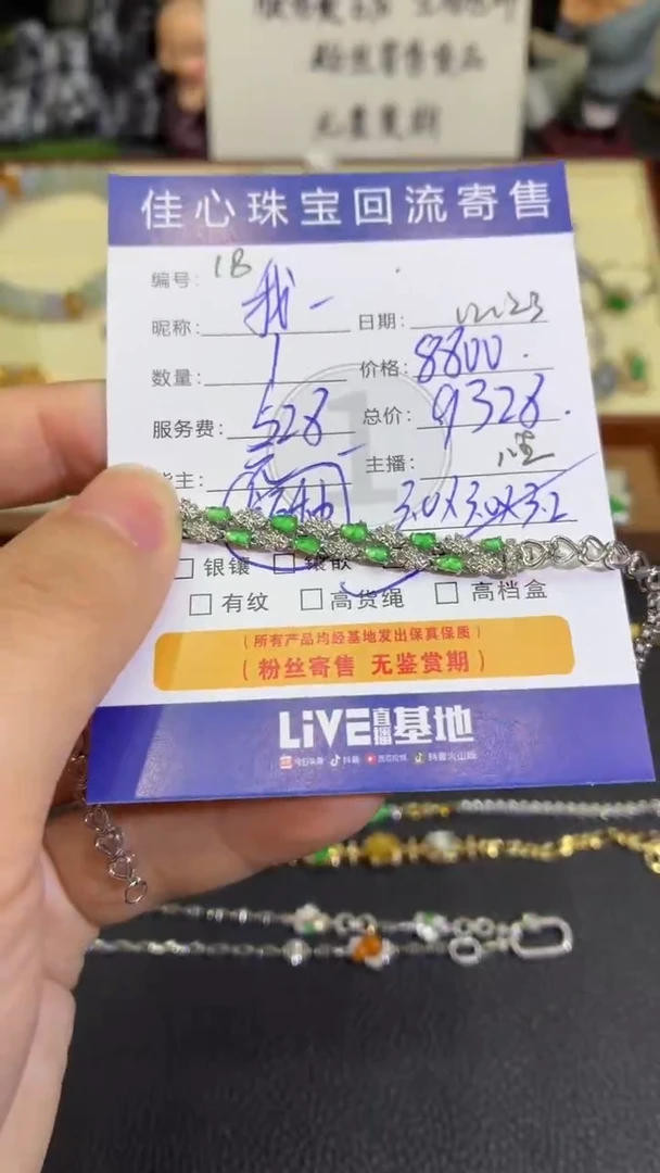 18K金镶嵌手链翡翠我****在翡翠——1223018