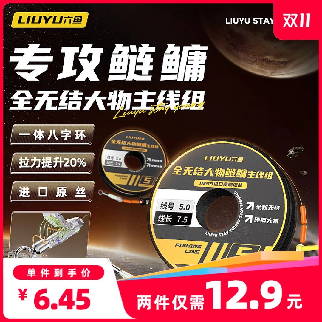 全无结主线组鱼线进口原丝耐磨灵敏鲢鳙大物主线鱼线垂钓装备线组