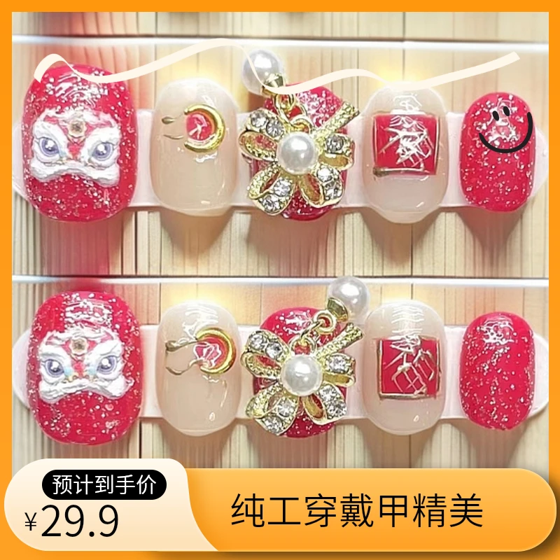 纯工穿戴甲猫眼醒狮福字吊坠喜庆红色显白春节美甲可拆短圆甲型