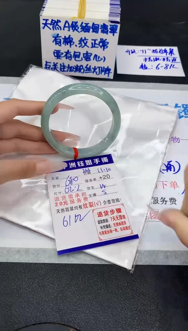 未镶嵌手镯翡翠1