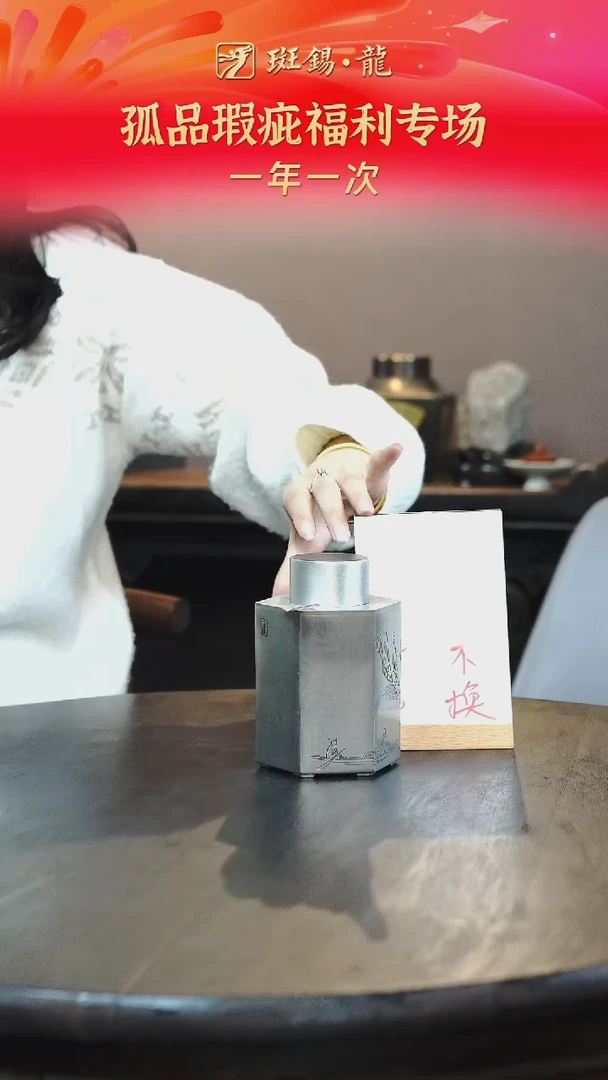 清场福利微瑕六方三友本色茶叶罐