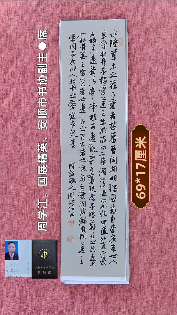 书法40    周老师书法作品