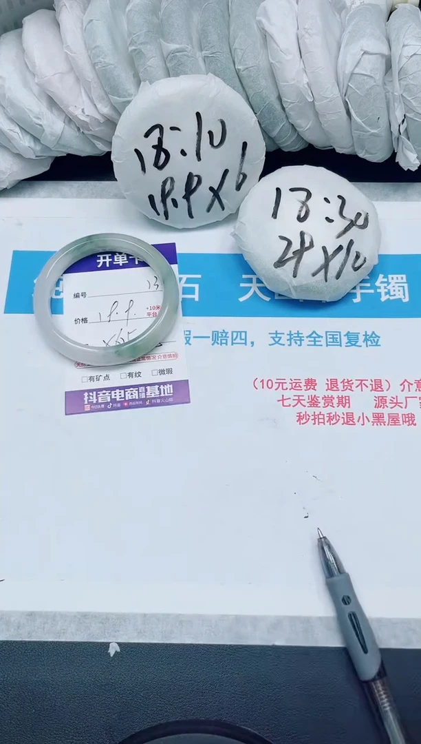 【闪购商品】石英质玉手镯未镶嵌13