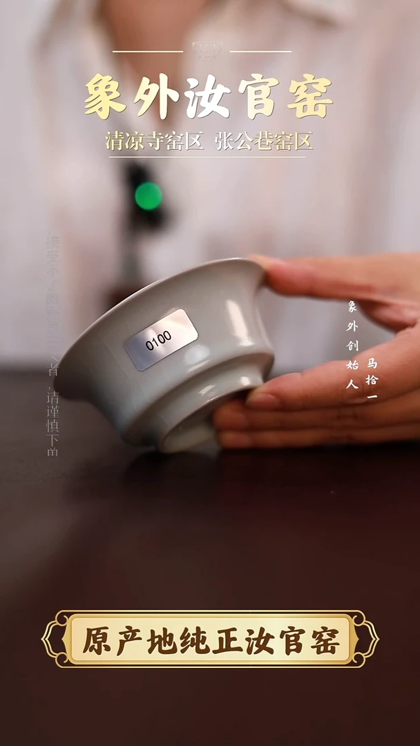 杯0010微瑕清凉寺月白矮马蹄杯