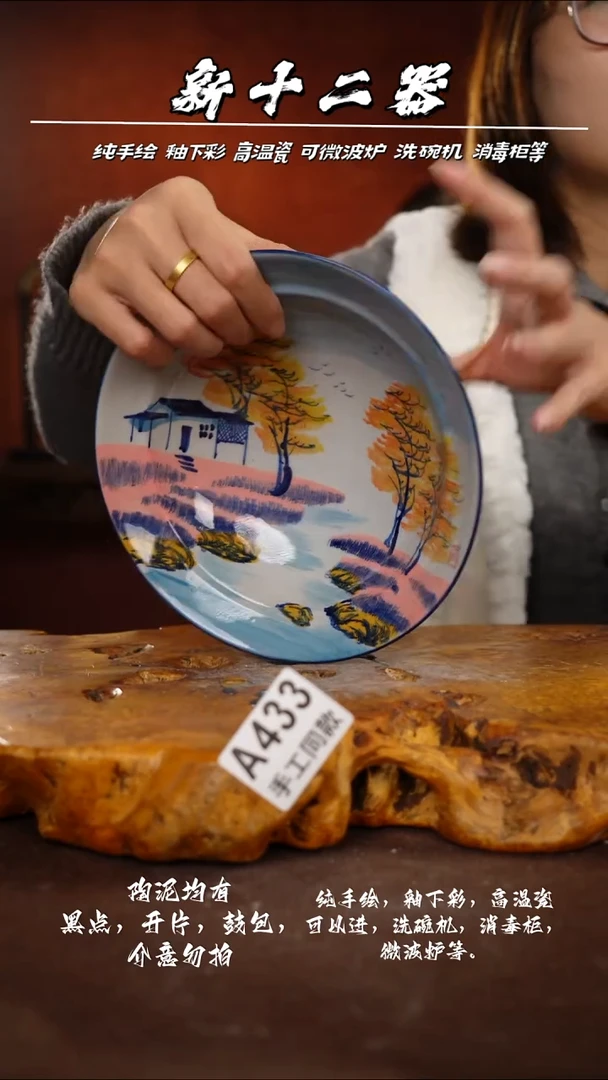 其他A433新十二器瓷器