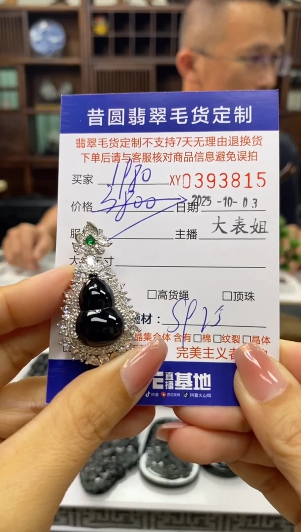 颈饰银S925镶嵌翡翠翡翠393815