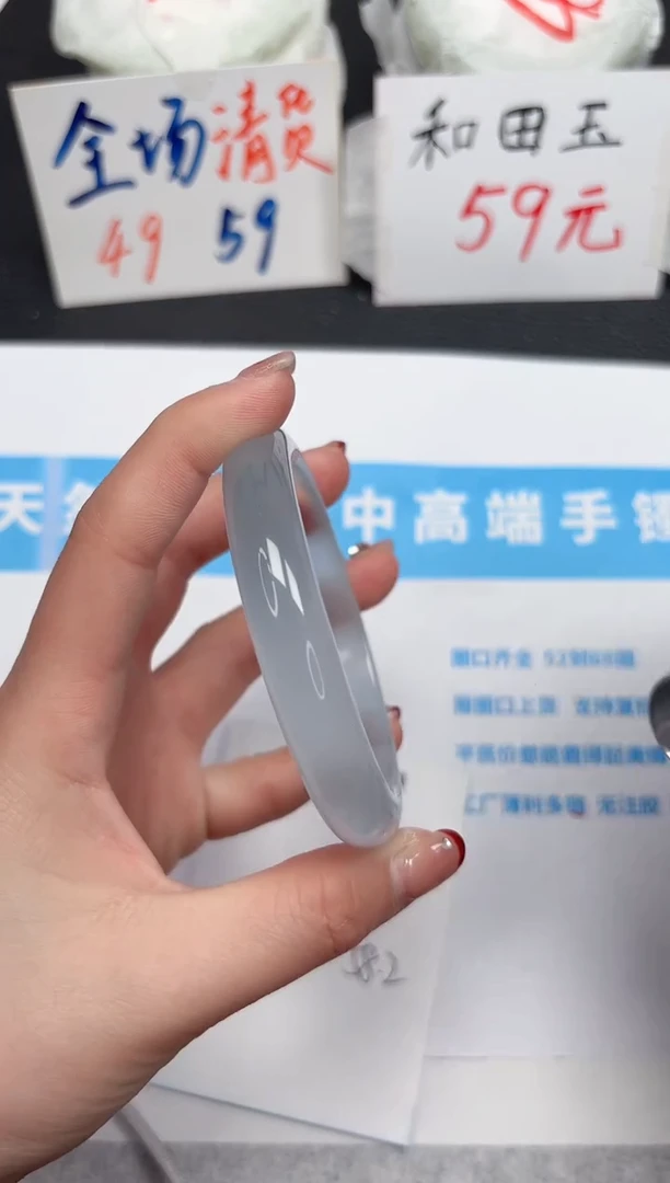 【闪购商品】石英质玉手镯未镶嵌571-58.2