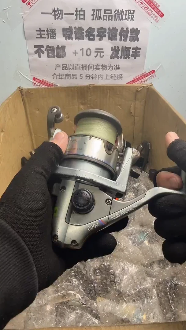 托*吴亚钓鱼轮，微瑕孤品，成色，型号直播间讲解为准，看好再下单