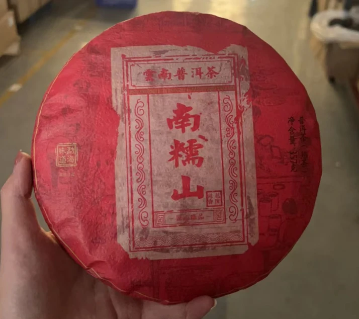 2018年 南糯山 熟茶 357g