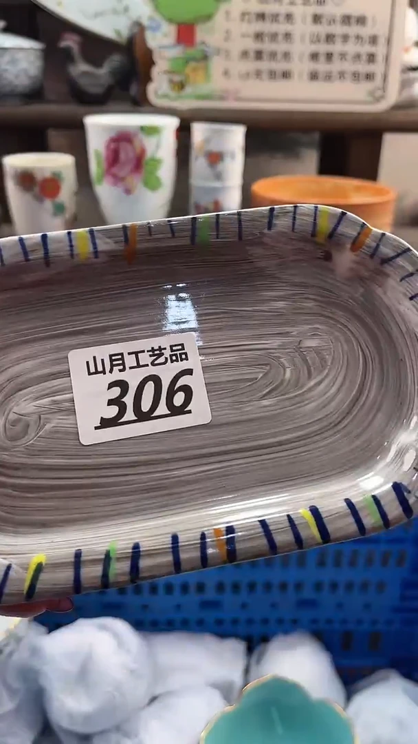瓷片H****u306