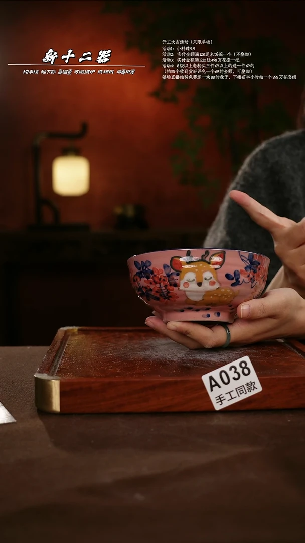 A038新十二器瓷器