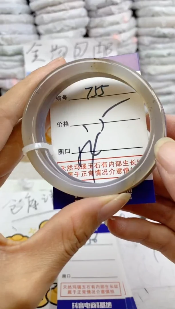 手镯玛瑙/玉髓未镶嵌755