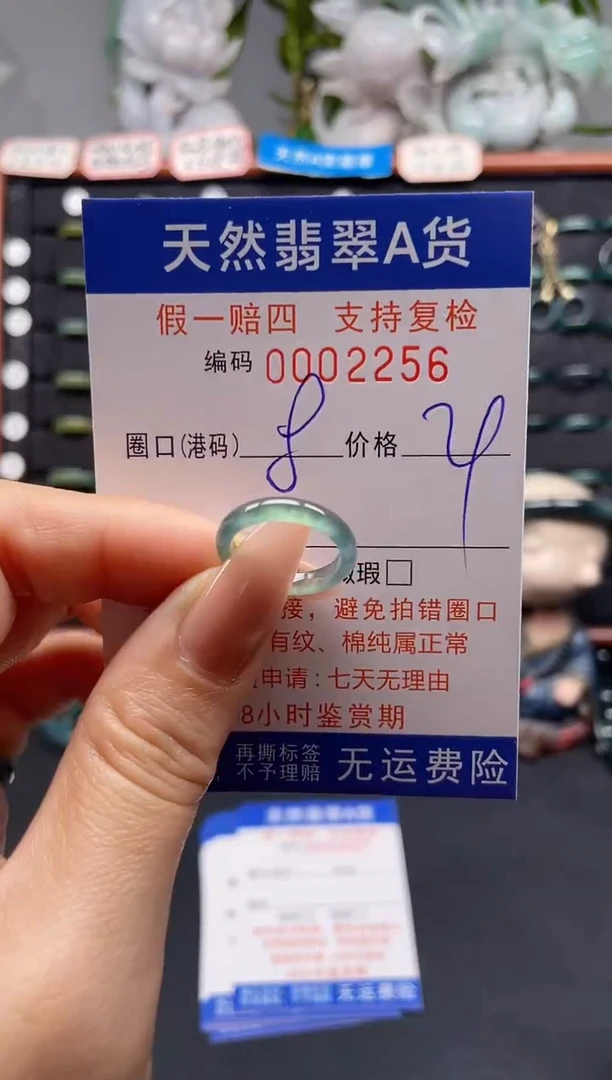 未镶嵌戒指翡翠8*2256