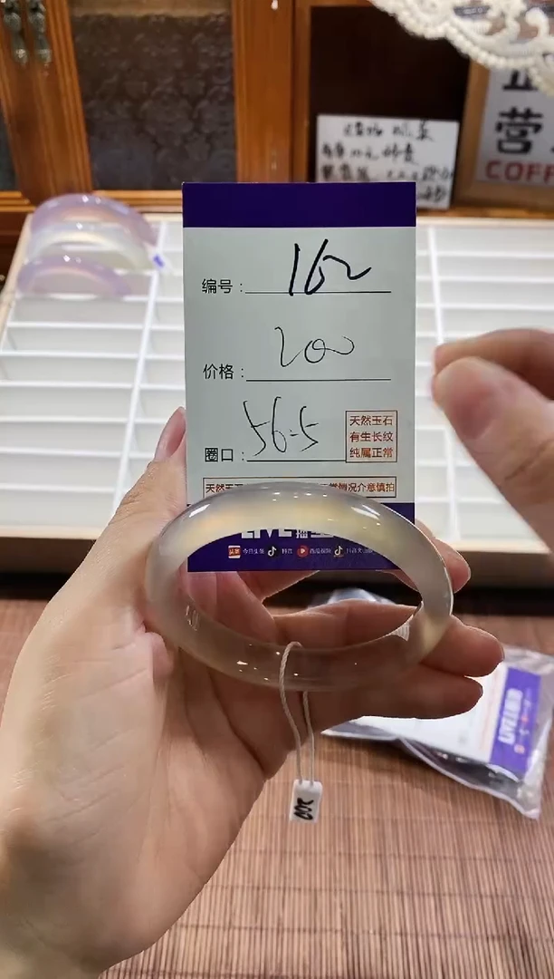 手镯玛瑙/玉髓未镶嵌162