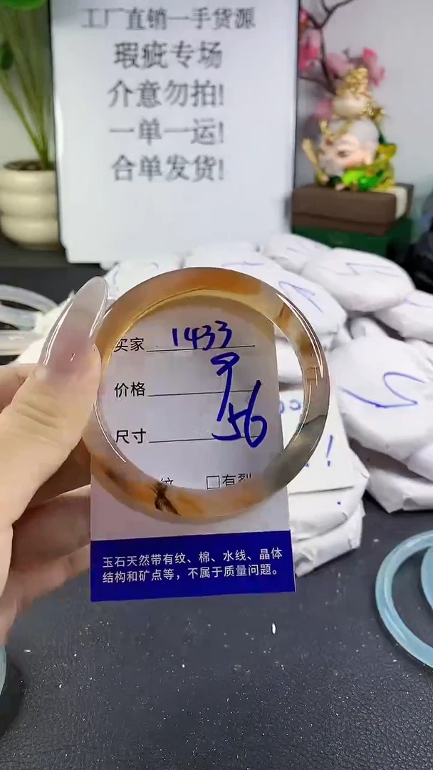 手镯玛瑙/玉髓未镶嵌1433