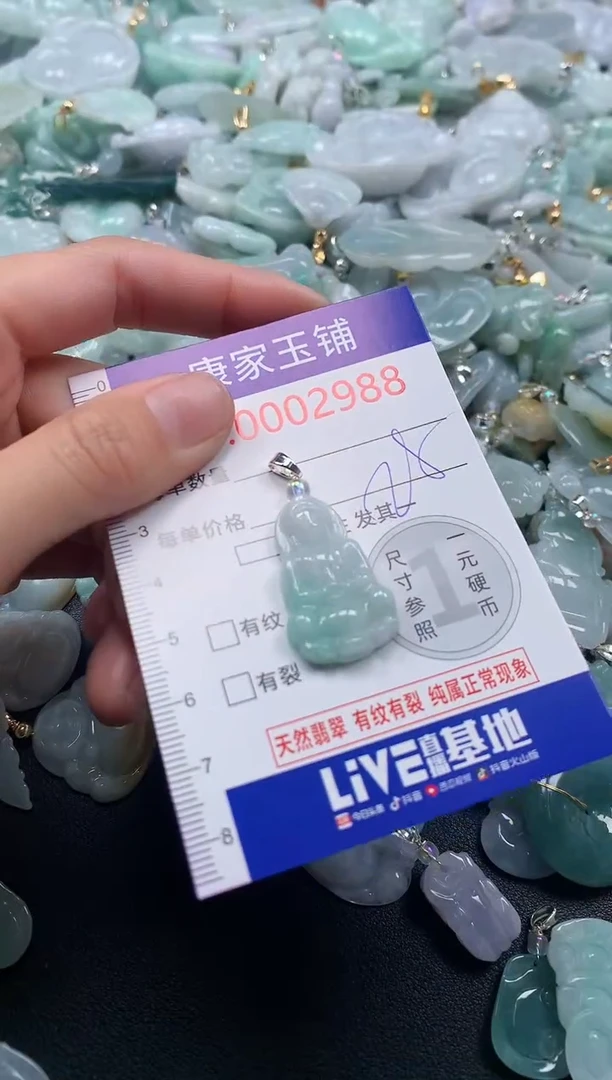 吊坠(不含链)未镶嵌翡翠2988