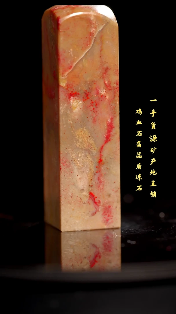 昌化石昌化鸡血石印章