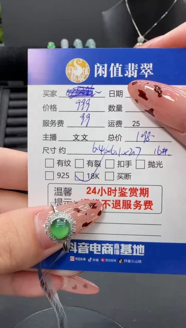 18K金镶嵌戒指翡翠翡翠戒指