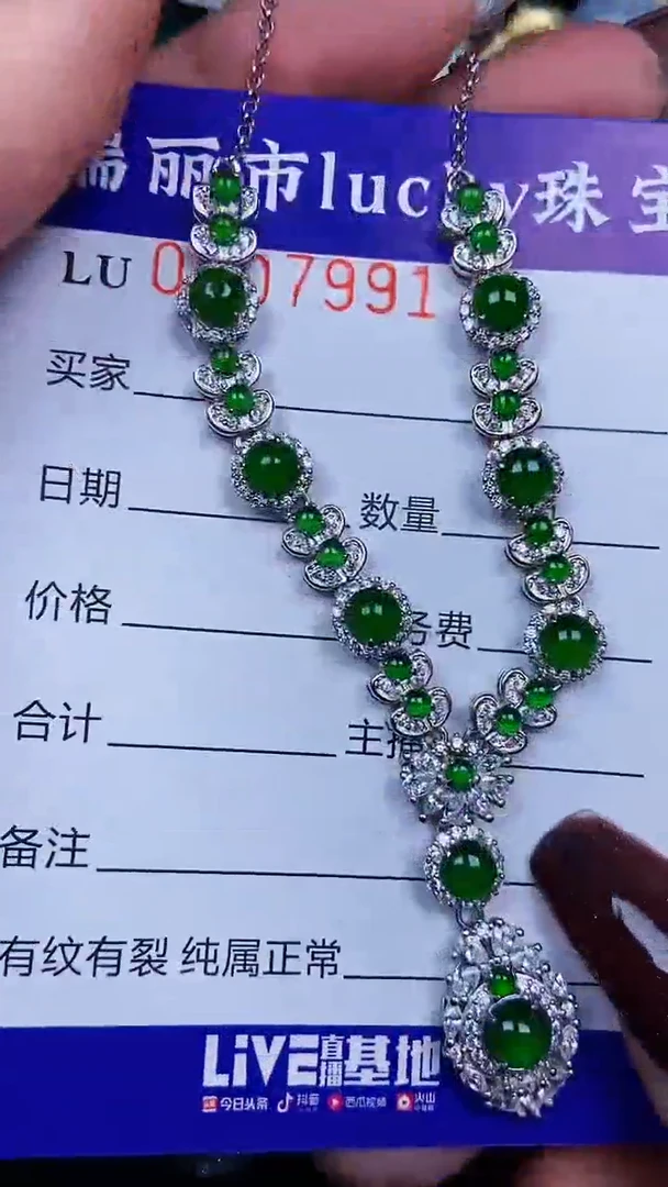 颈饰银S925镶嵌翡翠7991