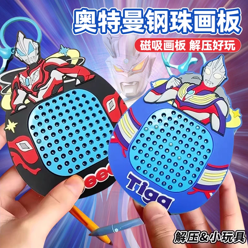 奥特曼磁吸钢珠画板磁力3d立体走滚珠迷宫球趣味儿童益智闯关玩具