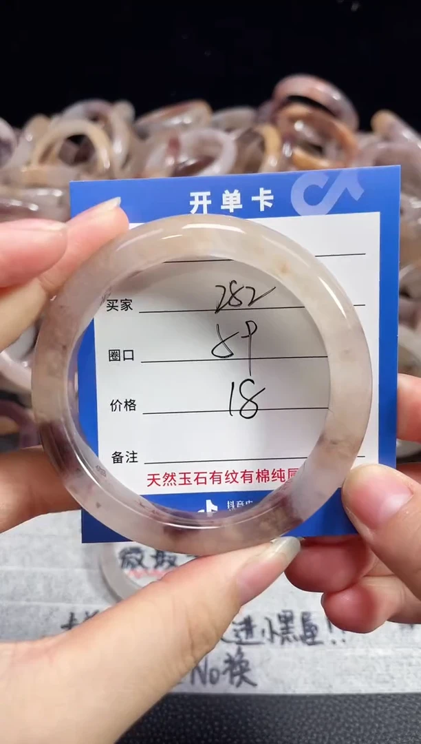 未镶嵌石英质玉手镯282