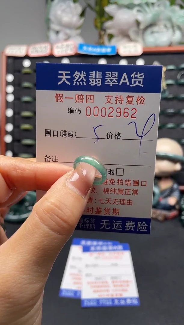 未镶嵌戒指翡翠5*2962