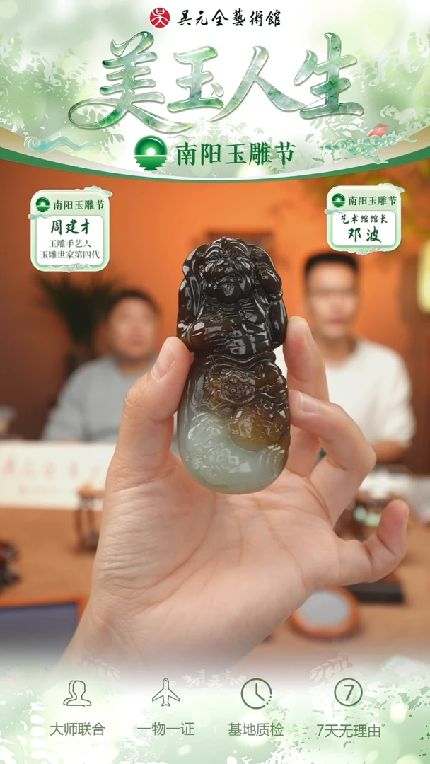 未镶嵌和田玉挂件249-降龙罗汉   且末金山糖