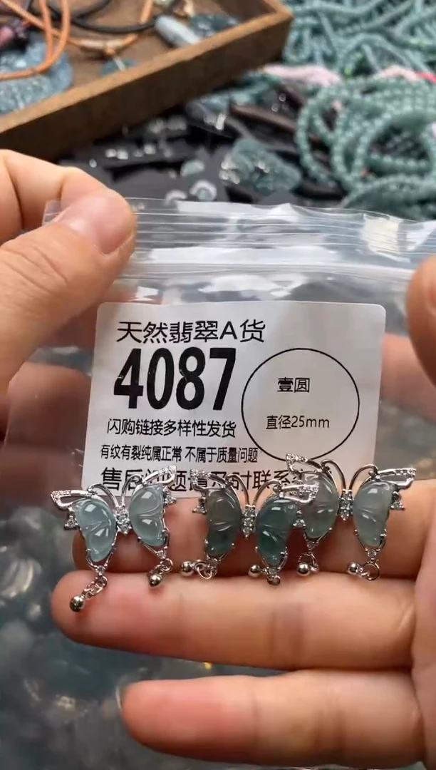 翡翠未镶嵌颈饰多样性发其一4087