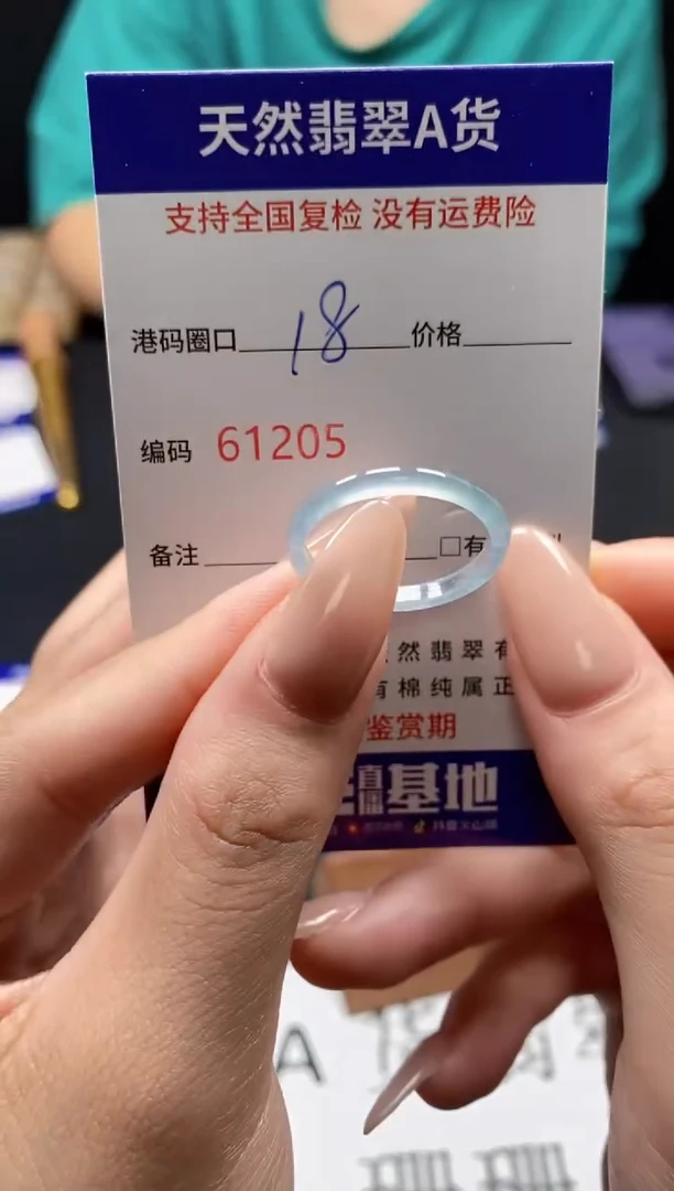 未镶嵌戒指翡翠天然A货翡翠1205