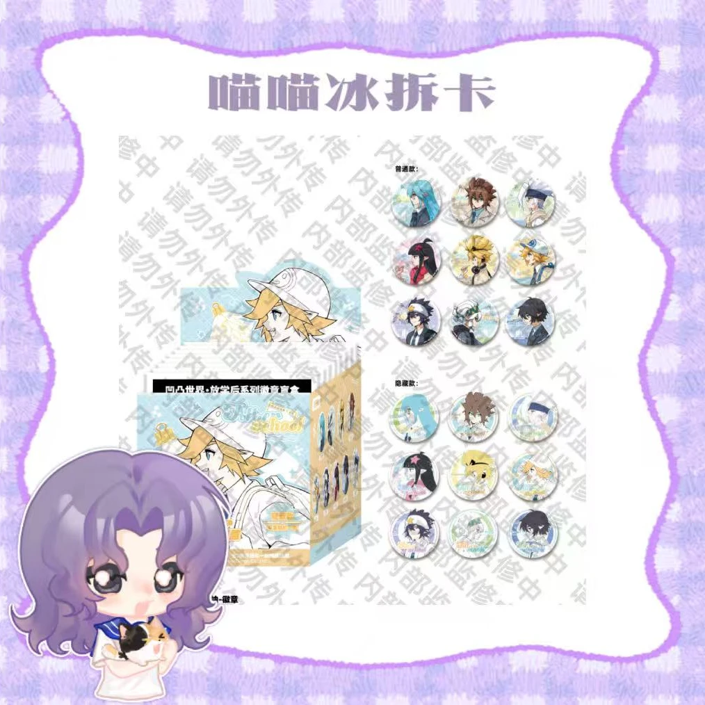 【喵冰】凹凸世界放学后系列吧唧、拍立得、透卡盲抽(代拆)
