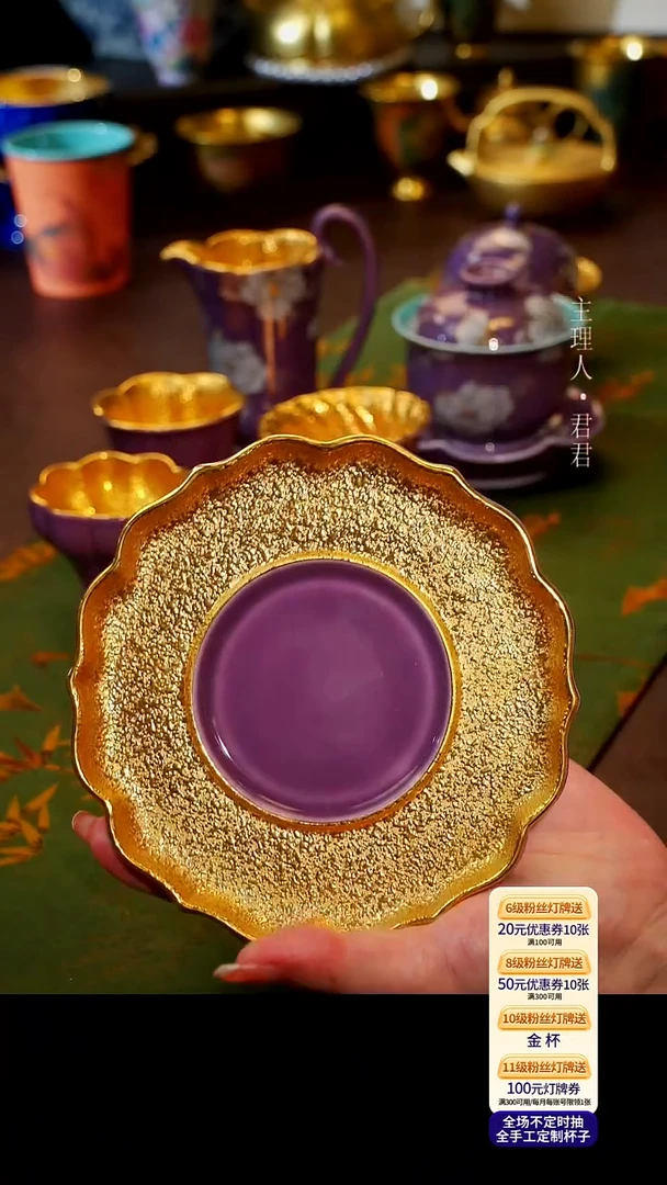 茶杯紫砂【宜景窑紫罗兰鎏金系列】壶承