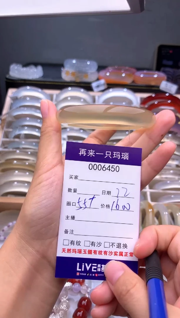 手镯玛瑙/玉髓未镶嵌c**y6450