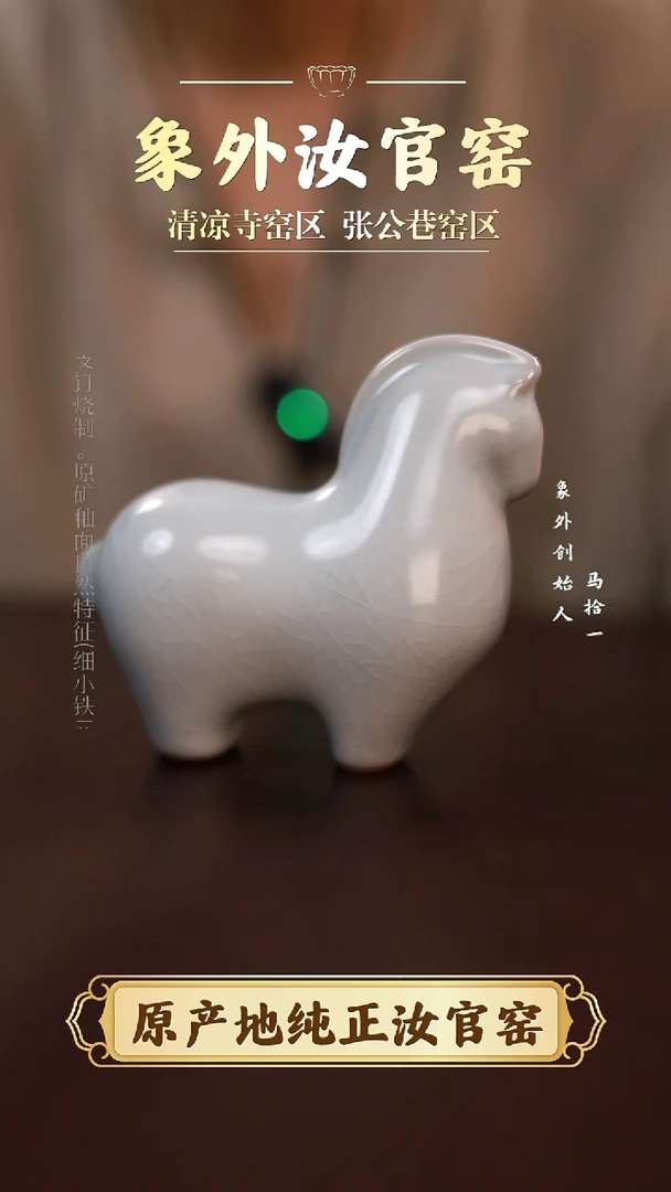 杯一级品清凉寺月白唐马