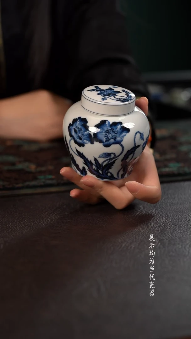 洪印慕明虞美人双盖茶叶罐