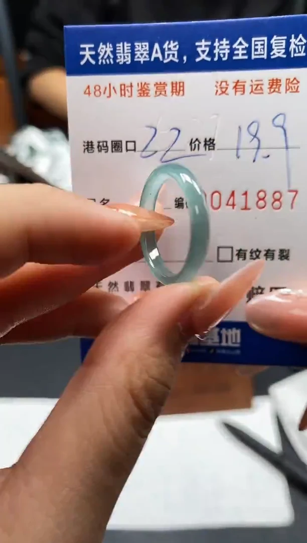 未镶嵌戒指翡翠天然A货翡翠1887