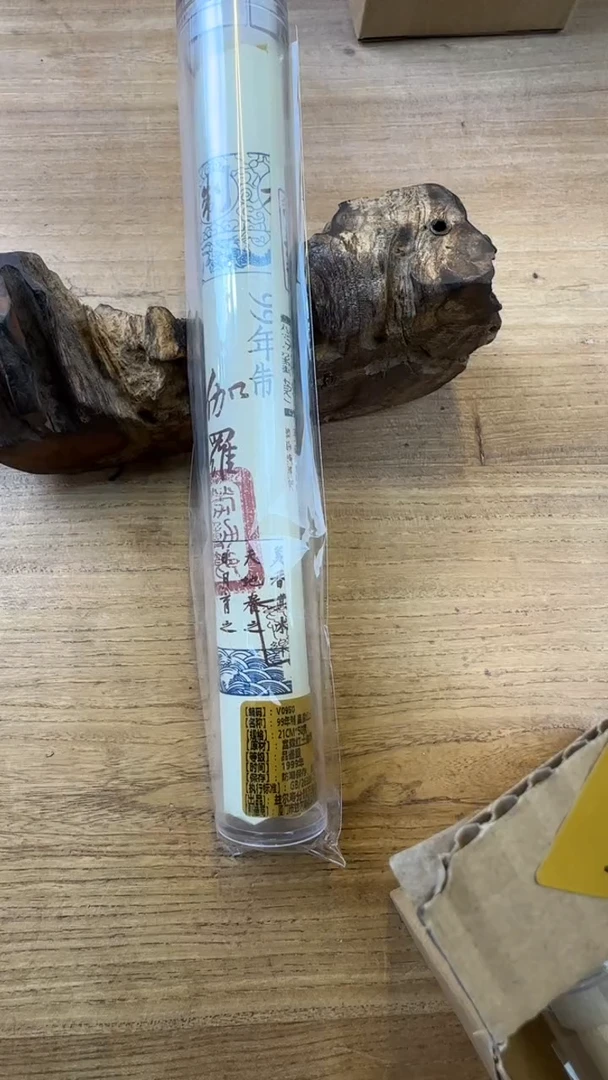线香53号 富森红土伽罗 50克