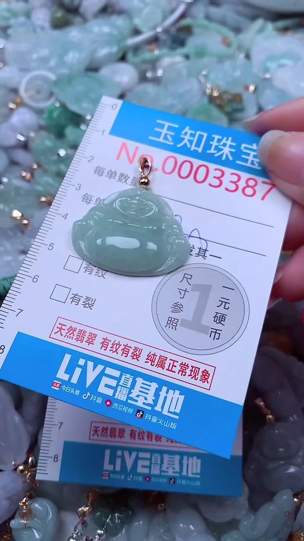 吊坠(不含链)未镶嵌翡翠3387