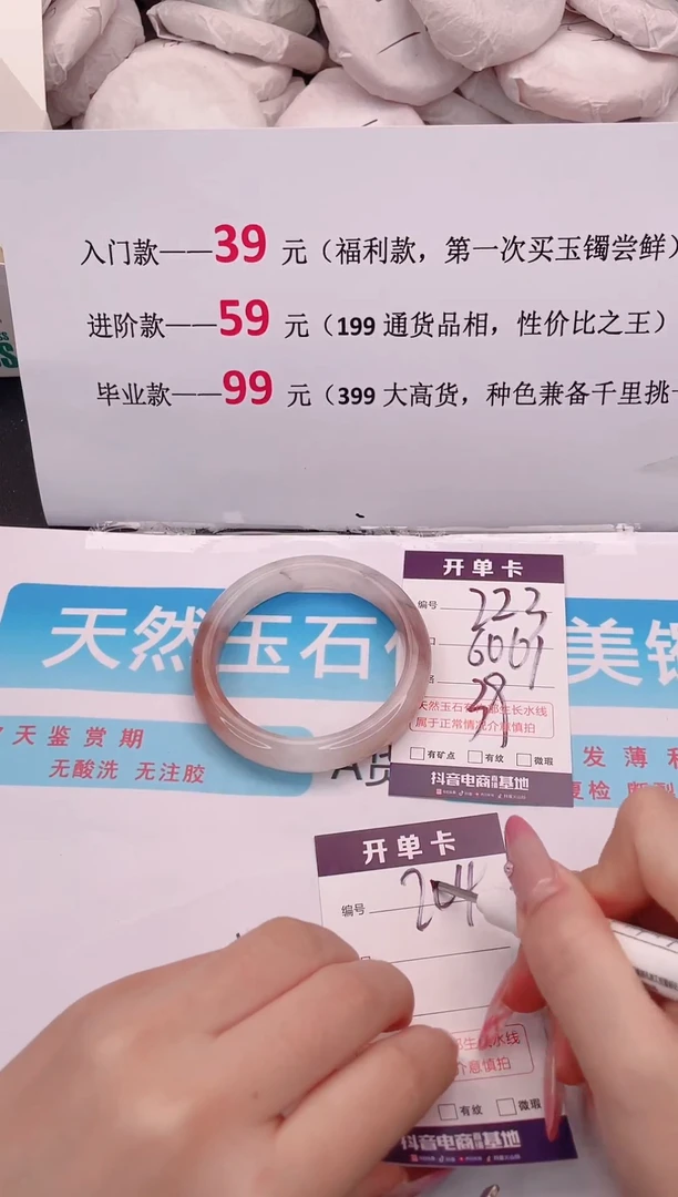 未镶嵌手镯石英质玉223