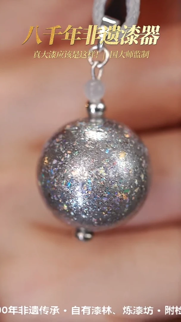 髹新2.0镭射2077真非遗大漆吊坠