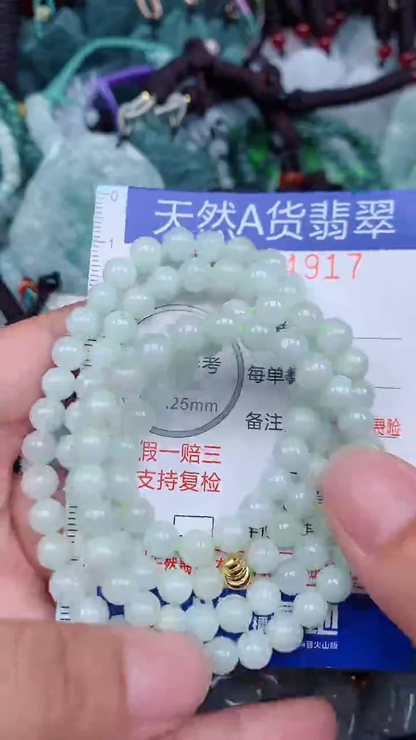 颈饰未镶嵌翡翠...0004917