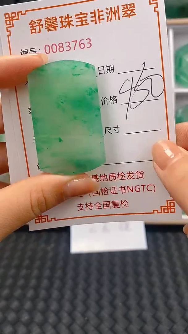 石英岩玉未镶嵌颈饰3763
