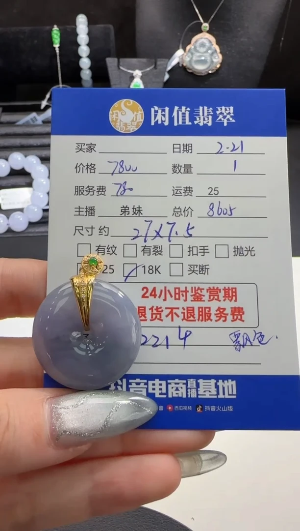 【闪购商品】翡翠吊坠(不含链)18K金镶嵌翡翠吊坠