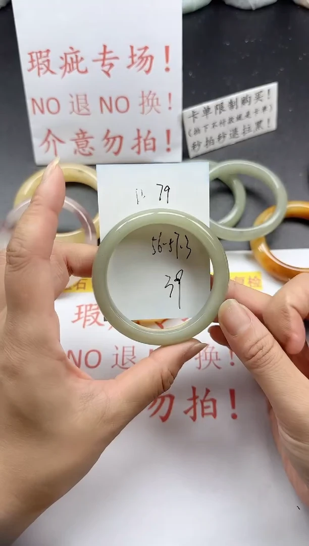 未镶嵌手镯石英质玉79+瑕疵
