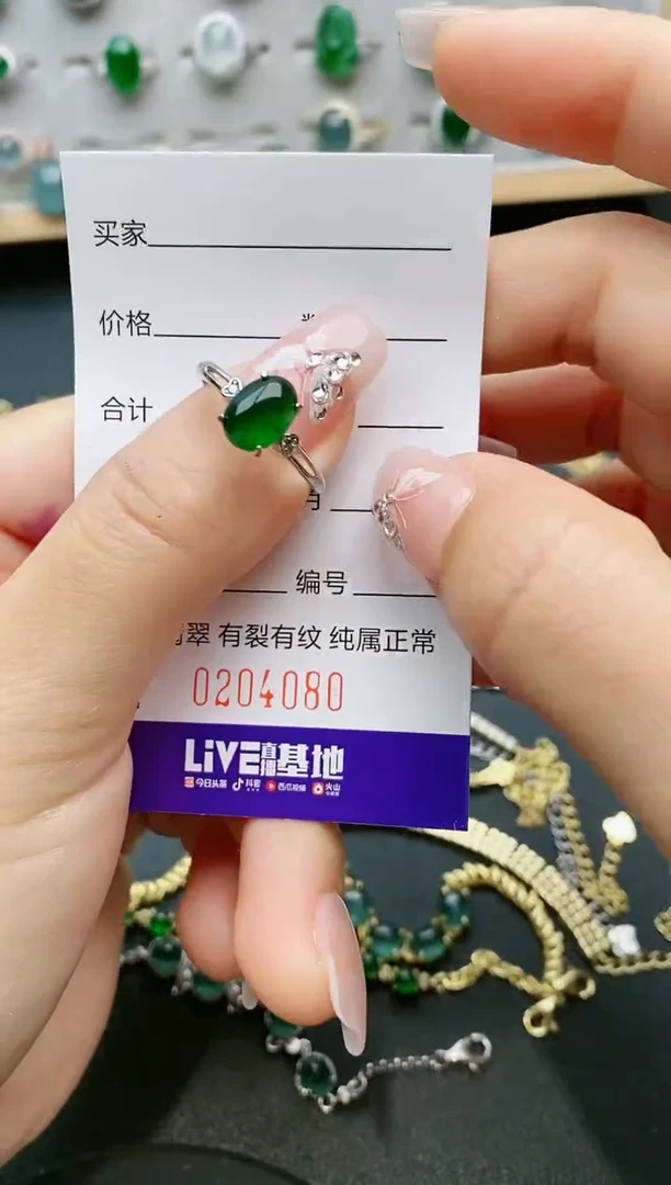【闪购商品】翡翠戒指银S925镶嵌4080