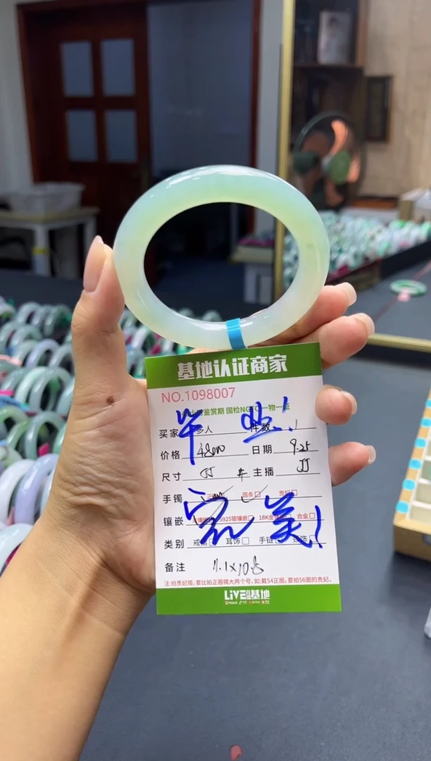 未镶嵌手镯（圆镯）翡翠多人