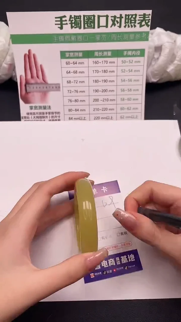 未镶嵌手镯石英质玉109-10-60