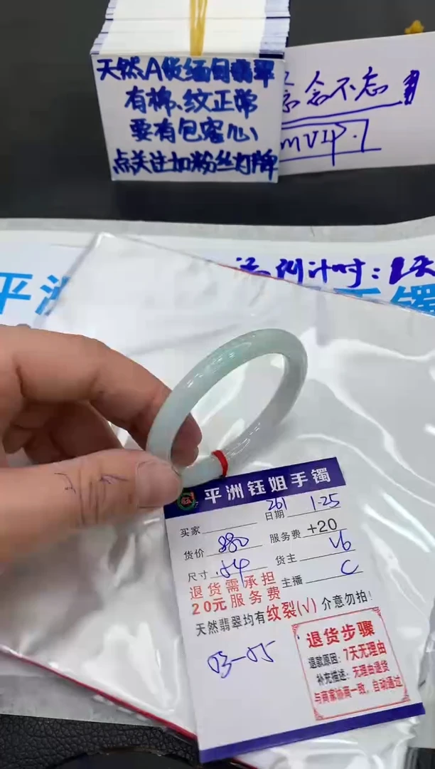 【闪购商品】翡翠手镯未镶嵌1111111111