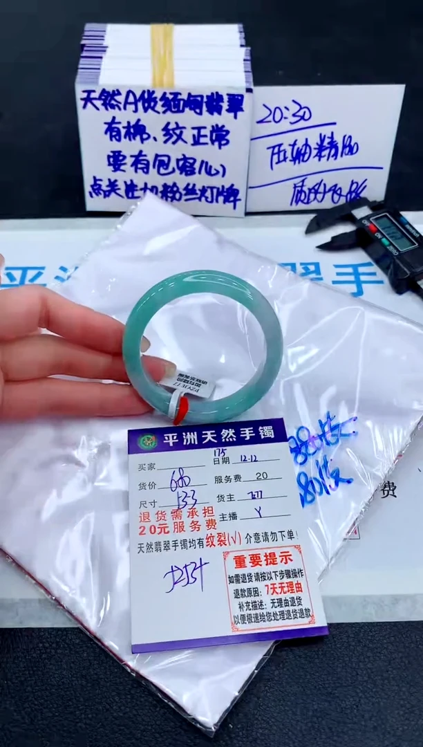 未镶嵌手镯翡翠1111111111