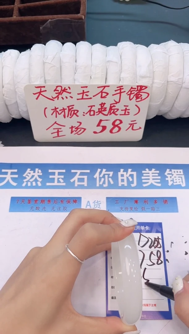 未镶嵌手镯石英质玉D205微色差