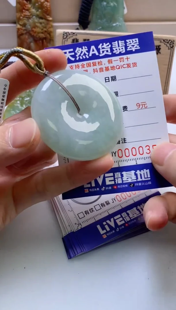 颈饰未镶嵌翡翠